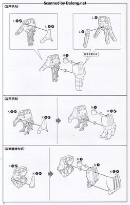 Rock Man Sigma Mega Man X Ver. - Manual (12/24)