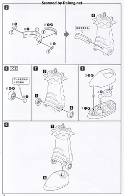 Rock Man Sigma Mega Man X Ver. - Manual (16/24)
