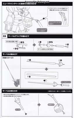 Rock Man Sigma Mega Man X Ver. - Manual (19/24)