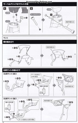 Rock Man Sigma Mega Man X Ver. - Manual (20/24)
