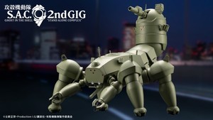 コトブキヤ S.A.C. 多脚戦車 「剣菱重工 HAW206」 陸自正式採用Ver. パッケージ
