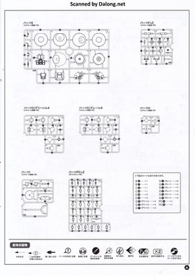 多脚戦車 「剣菱重工 HAW206」 陸自正式採用Ver. - 説明書 (5/16)