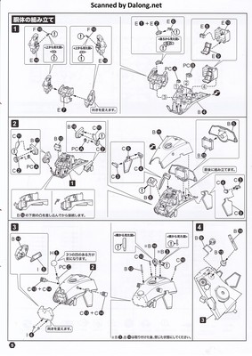 多脚戦車 「剣菱重工 HAW206」 陸自正式採用Ver. - 説明書 (6/16)
