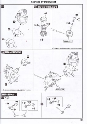 多脚戦車 「剣菱重工 HAW206」 陸自正式採用Ver. - 説明書 (9/16)