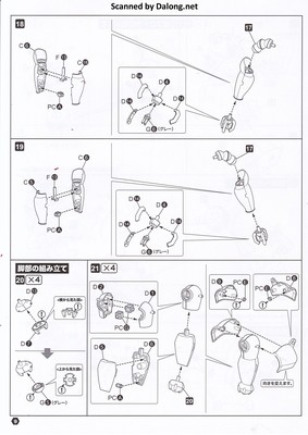 多脚戦車 「剣菱重工 HAW206」 陸自正式採用Ver. - 説明書 (10/16)