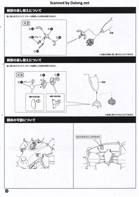 多脚戦車 「剣菱重工 HAW206」 陸自正式採用Ver. - 説明書 (12/16)