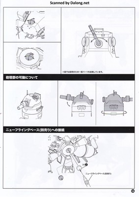 多脚戦車 「剣菱重工 HAW206」 陸自正式採用Ver. - 説明書 (13/16)