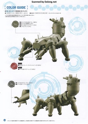 多脚戦車 「剣菱重工 HAW206」 陸自正式採用Ver. - 説明書 (14/16)