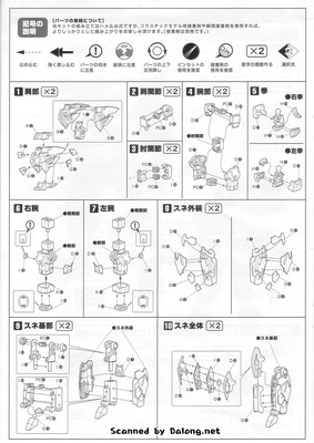Super Robot War 1/100 Hückebein Mk-II - Manual (4/12)
