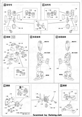 Super Robot War 1/100 Hückebein Mk-II - Manual (5/12)