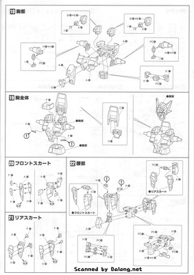 Super Robot War 1/100 Hückebein Mk-II - Manual (6/12)