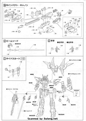 Super Robot War 1/100 Hückebein Mk-II - Manual (8/12)