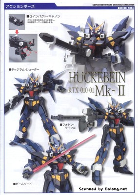 Super Robot War 1/100 Hückebein Mk-II - Manual (9/12)