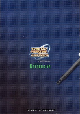 Super Robot War 1/100 Hückebein Mk-II - Manual (12/12)