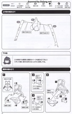 Sousaishojoteien Seira Ichijo [Swim Style] Hair Arrange Ver. - Manual (10/26)