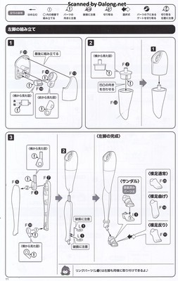 Sousaishojoteien Seira Ichijo [Swim Style] Hair Arrange Ver. - Manual (12/26)