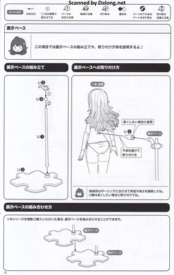 Sousaishojoteien Seira Ichijo [Swim Style] Hair Arrange Ver. - Manual (14/26)