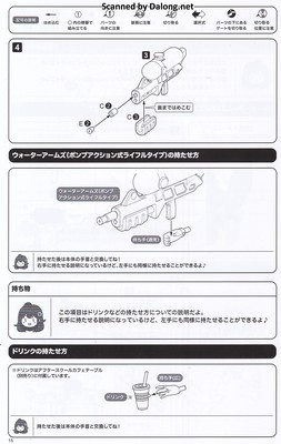 Sousaishojoteien Seira Ichijo [Swim Style] Hair Arrange Ver. - Manual (16/26)