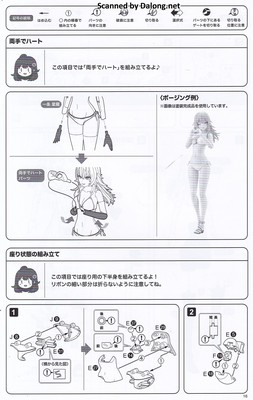 Sousaishojoteien Seira Ichijo [Swim Style] Hair Arrange Ver. - Manual (17/26)