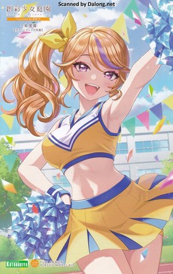 Sousaishojoteien Seira Ichijo [Cheerleading Costume] - Manual (1/26)