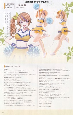 Sousaishojoteien Seira Ichijo [Cheerleading Costume] - Manual (2/26)