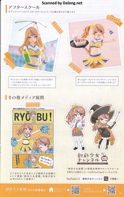 Sousaishojoteien Seira Ichijo [Cheerleading Costume] - Manual (3/26)