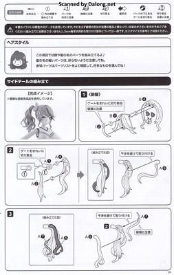 Sousaishojoteien Seira Ichijo [Cheerleading Costume] - Manual (5/26)