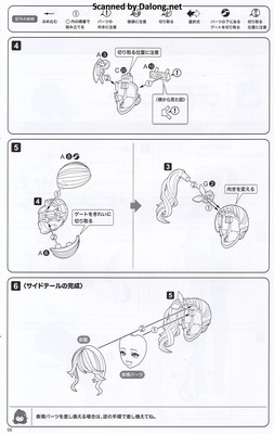 Sousaishojoteien Seira Ichijo [Cheerleading Costume] - Manual (6/26)