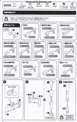 Sousaishojoteien Seira Ichijo [Cheerleading Costume] - Manual (8/26)