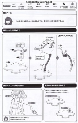Sousaishojoteien Seira Ichijo [Cheerleading Costume] - Manual (15/26)