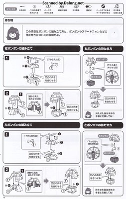 Sousaishojoteien Seira Ichijo [Cheerleading Costume] - Manual (16/26)