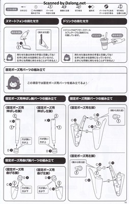 Sousaishojoteien Seira Ichijo [Cheerleading Costume] - Manual (17/26)