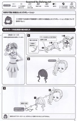 Sousaishojoteien Seira Ichijo [Cheerleading Costume] - Manual (19/26)