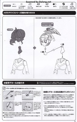 Sousaishojoteien Seira Ichijo [Cheerleading Costume] - Manual (21/26)