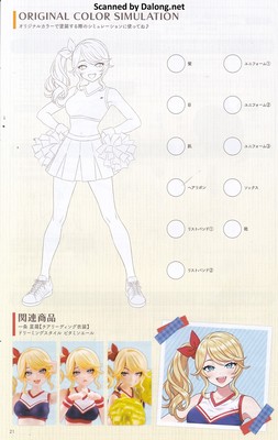 Sousaishojoteien Seira Ichijo [Cheerleading Costume] - Manual (22/26)