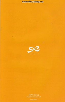 Sousaishojoteien Seira Ichijo [Cheerleading Costume] - Manual (24/26)