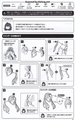 Sousaishojoteien Little Devil Twin Tails - Manual (5/26)