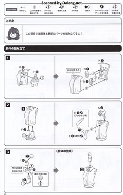 Sousaishojoteien Little Devil Twin Tails - Manual (6/26)