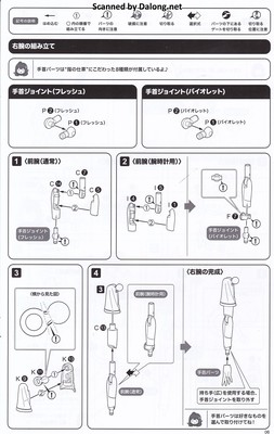Sousaishojoteien Little Devil Twin Tails - Manual (7/26)