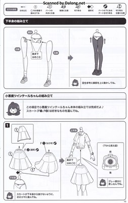 Sousaishojoteien Little Devil Twin Tails - Manual (11/26)