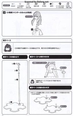 Sousaishojoteien Little Devil Twin Tails - Manual (12/26)