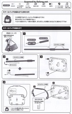 Sousaishojoteien Little Devil Twin Tails - Manual (13/26)