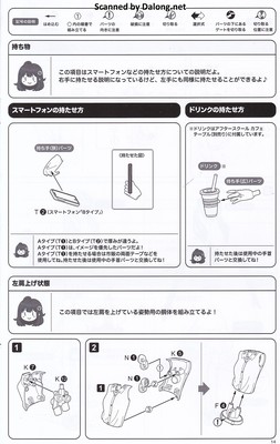 Sousaishojoteien Little Devil Twin Tails - Manual (15/26)