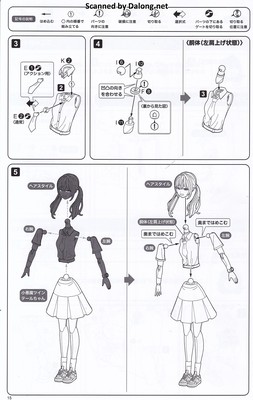 Sousaishojoteien Little Devil Twin Tails - Manual (16/26)