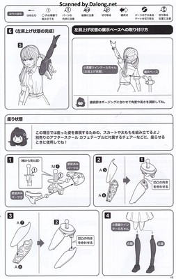 Sousaishojoteien Little Devil Twin Tails - Manual (17/26)