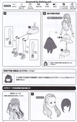Sousaishojoteien Little Devil Twin Tails - Manual (18/26)