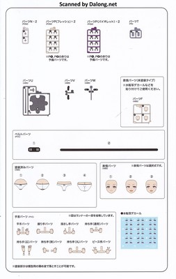 Sousaishojoteien Little Devil Twin Tails - Manual (26/26)