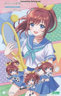 Sousaishojoteien Club Manager & Sporting Goods - Manual (1/26)