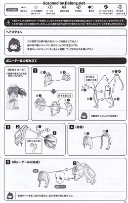 Sousaishojoteien Club Manager & Sporting Goods - Manual (5/26)