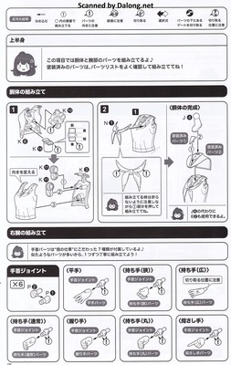 Sousaishojoteien Club Manager & Sporting Goods - Manual (6/26)